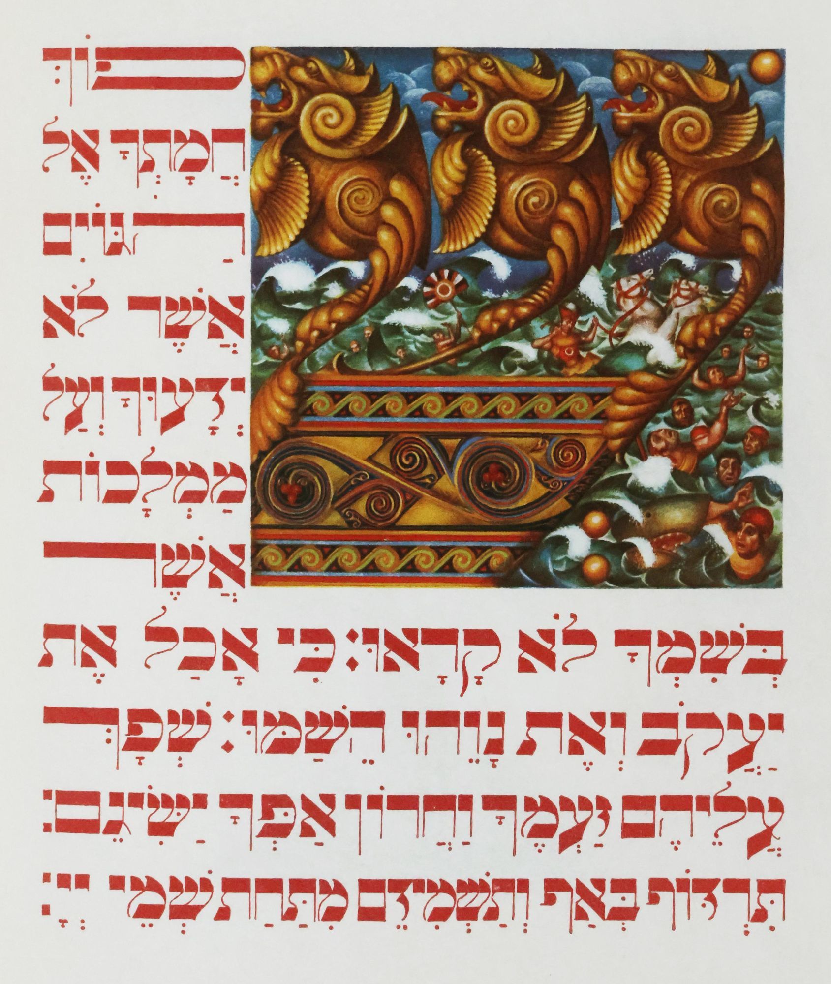 The Haggadah